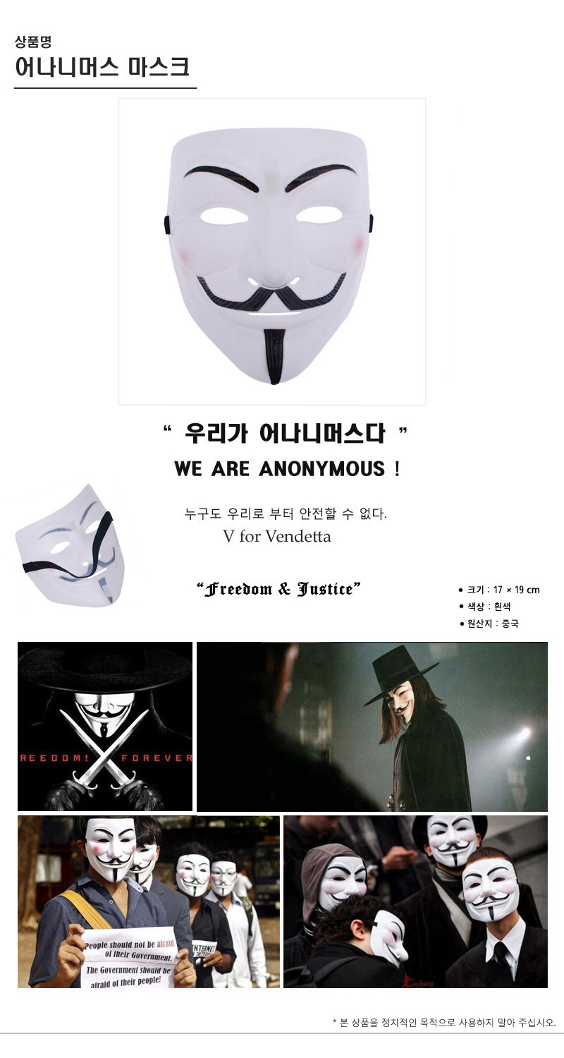 가면 어나니머스 마스크 탈 브이포벤데타 해커 할로윈/코스튬세트/할로윈가면/할로윈마스크/벤데타가면/파