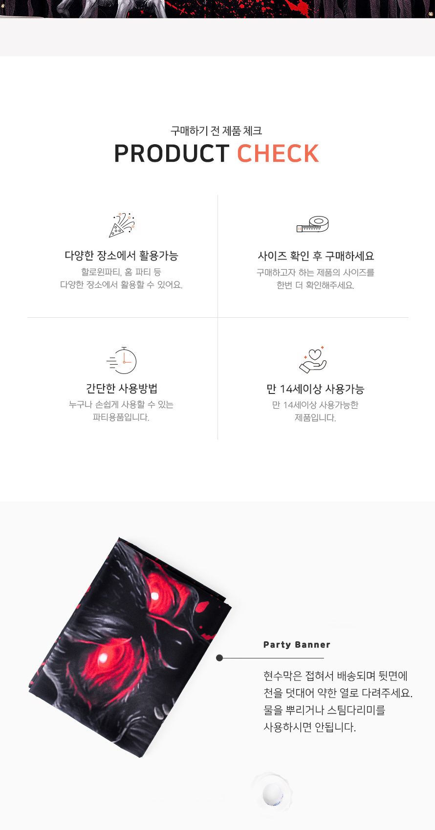 할로윈공포현수막(대형)해골좀비/할로윈/할로윈파티/할로윈데이/파티용품/파티가랜드/파티장식/가랜드/배너