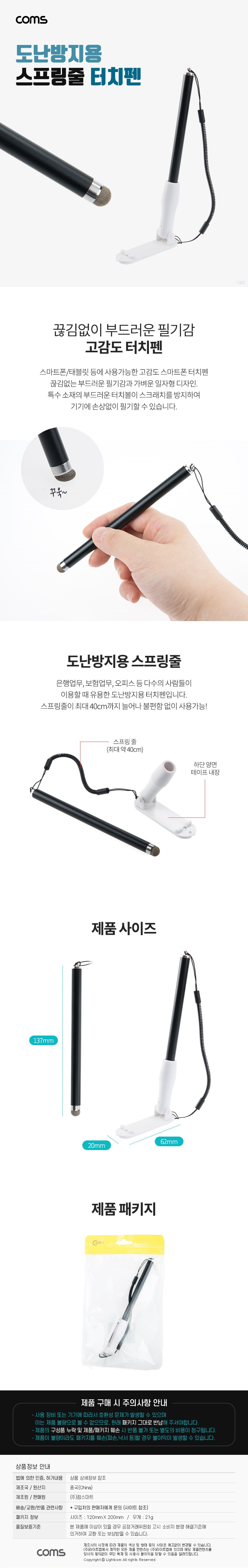 초미세터치펜/핸드폰터치펜/충전식터치펜/터치펜/스타일러스펜/스마트폰터치펜/정전터치펜/태블릿터치펜/정