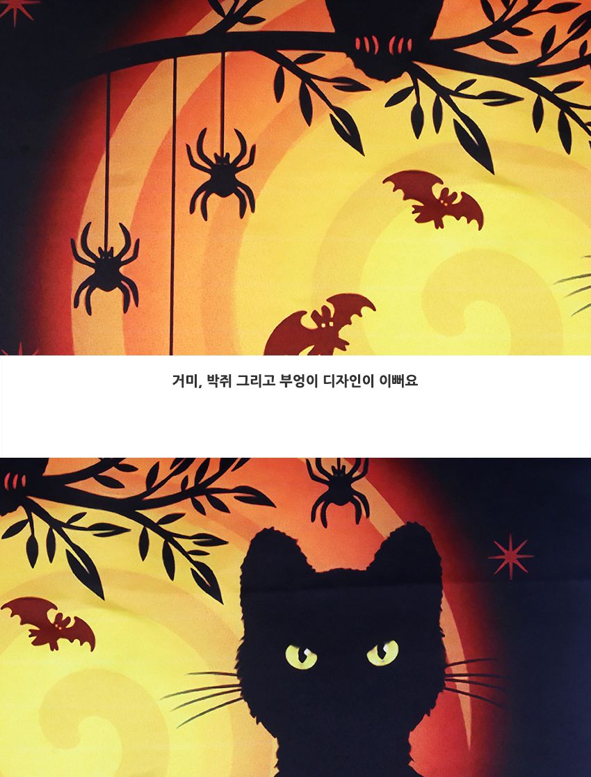 할로윈대형현수막배너(D)/할로윈/할로윈파티/할로윈데이/파티용품/파티가랜드/파티장식/가랜드/배너/장식/