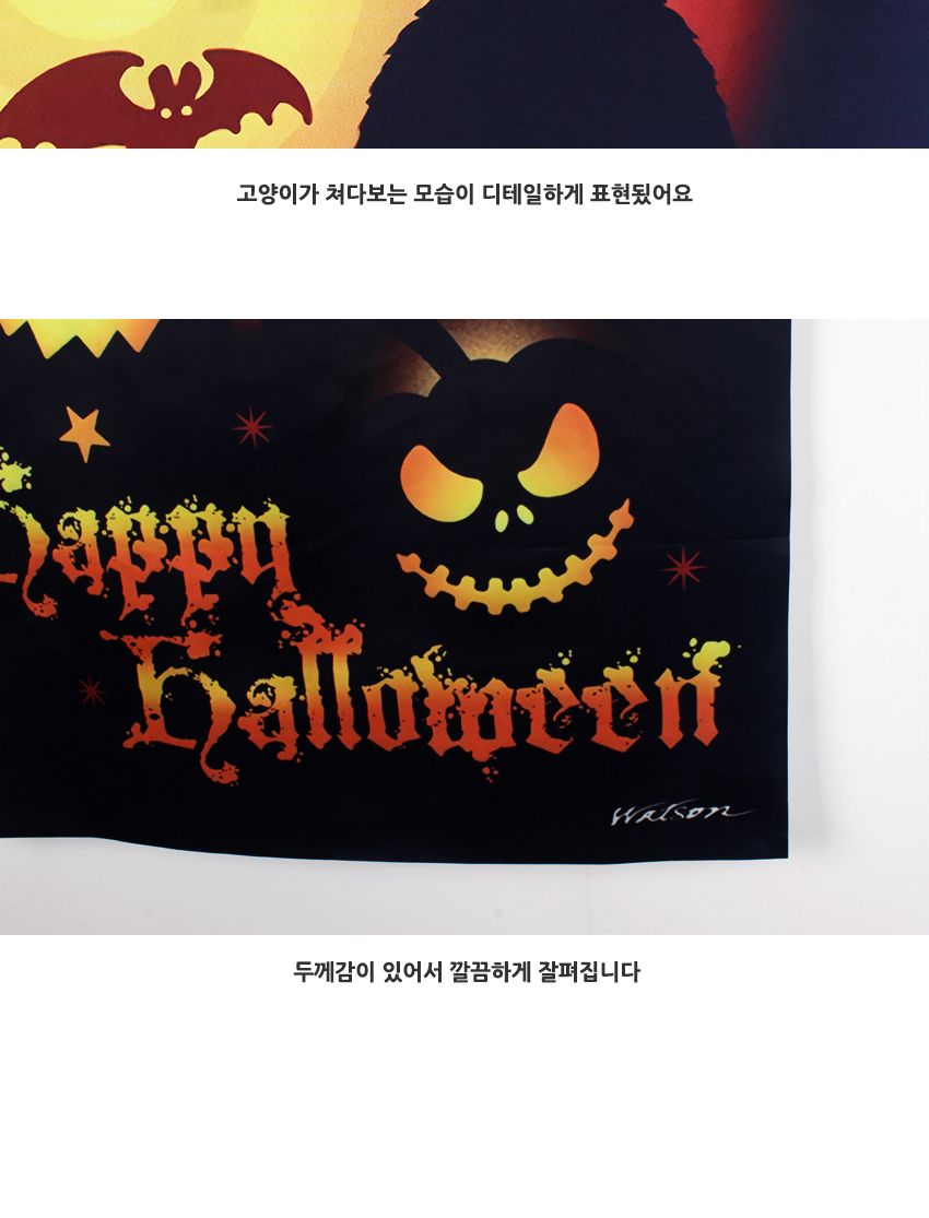 할로윈대형현수막배너(D)/할로윈/할로윈파티/할로윈데이/파티용품/파티가랜드/파티장식/가랜드/배너/장식/