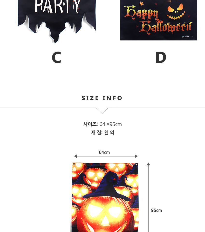 할로윈대형현수막배너(A)/할로윈/할로윈파티/할로윈데이/파티용품/파티가랜드/파티장식/가랜드/배너/장식/