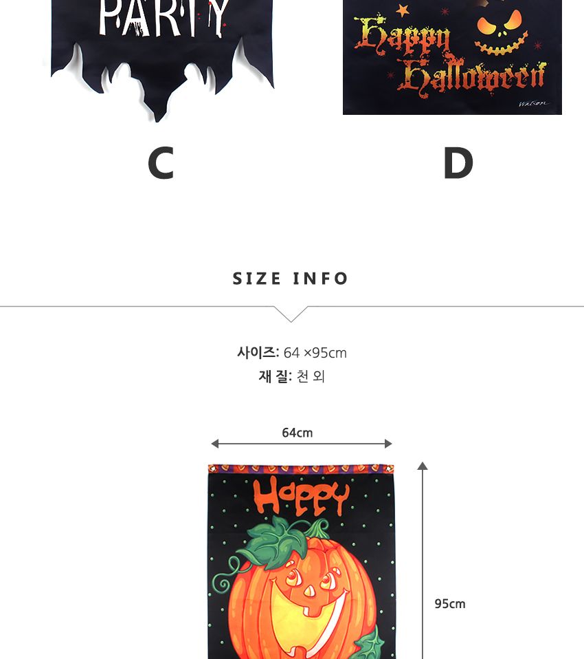 할로윈대형현수막배너(B)/할로윈/할로윈파티/할로윈데이/파티용품/파티가랜드/파티장식/가랜드/배너/장식/