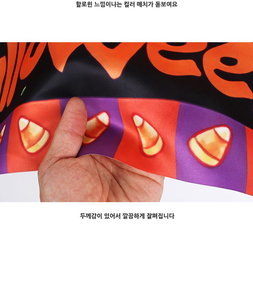 할로윈대형현수막배너(B)/할로윈/할로윈파티/할로윈데이/파티용품/파티가랜드/파티장식/가랜드/배너/장식/