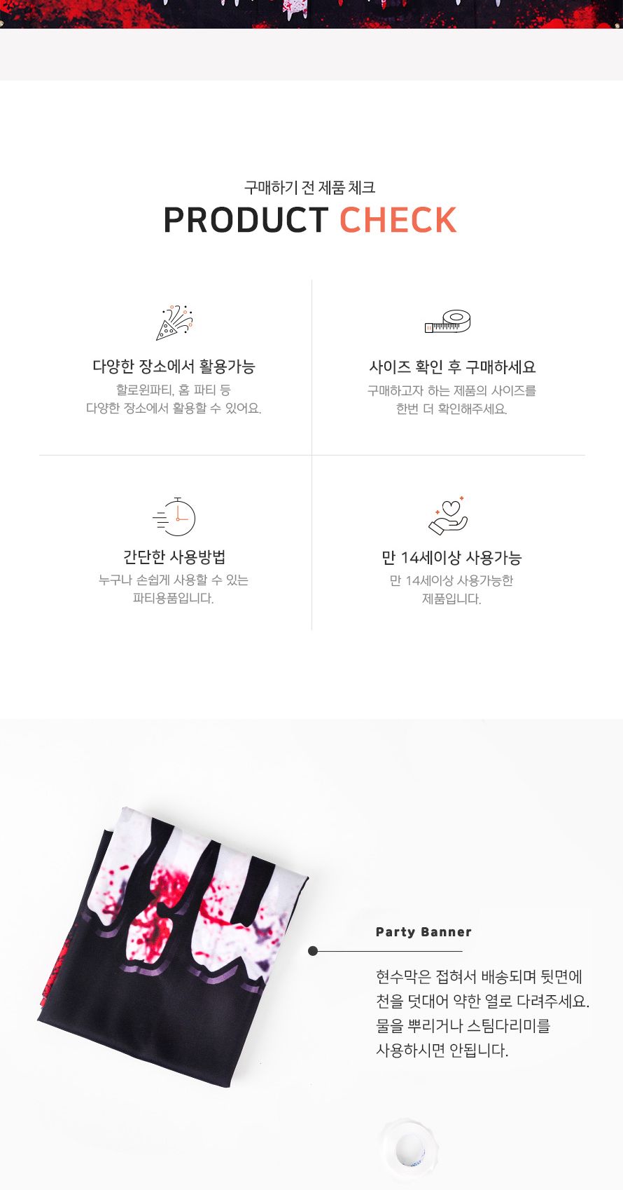 할로윈공포현수막(대형)악마/할로윈/할로윈파티/할로윈데이/파티용품/파티가랜드/파티장식/가랜드/배너/장