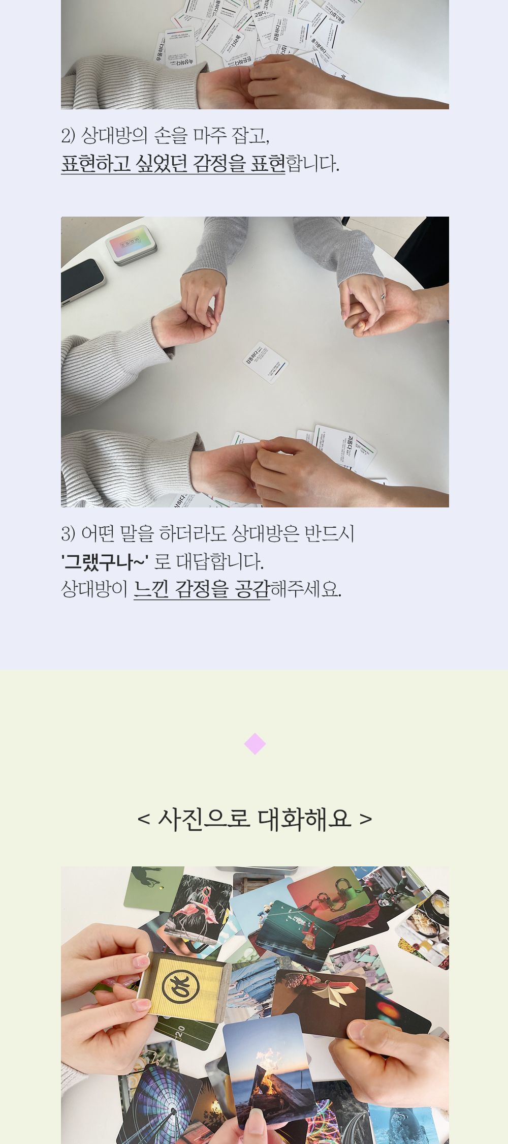 필레오 어떤대화 감정 대화 질문 카드/감정카드/아이스브레이킹게임/친구게임/가족게임/카드보드게임/감정