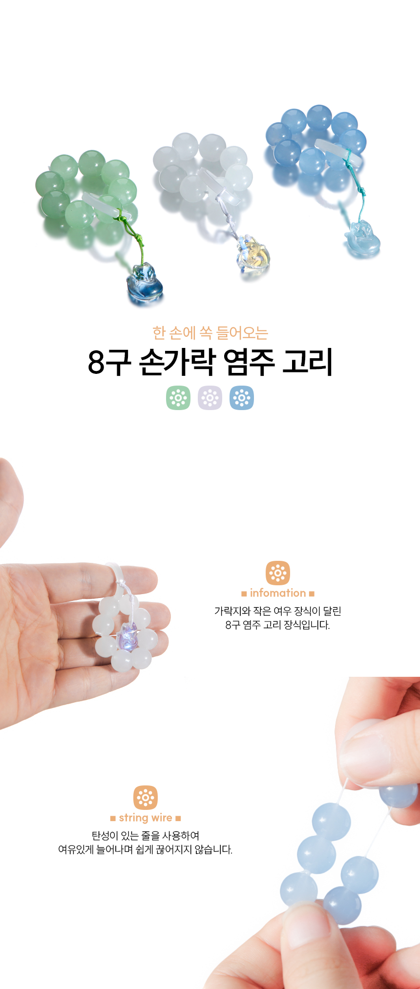 악세서리 불교 미니 합장주 단주 손가락염주 염주/염주/염주팔찌/단주/합장주/불교팔찌/불교반지/불교염주/