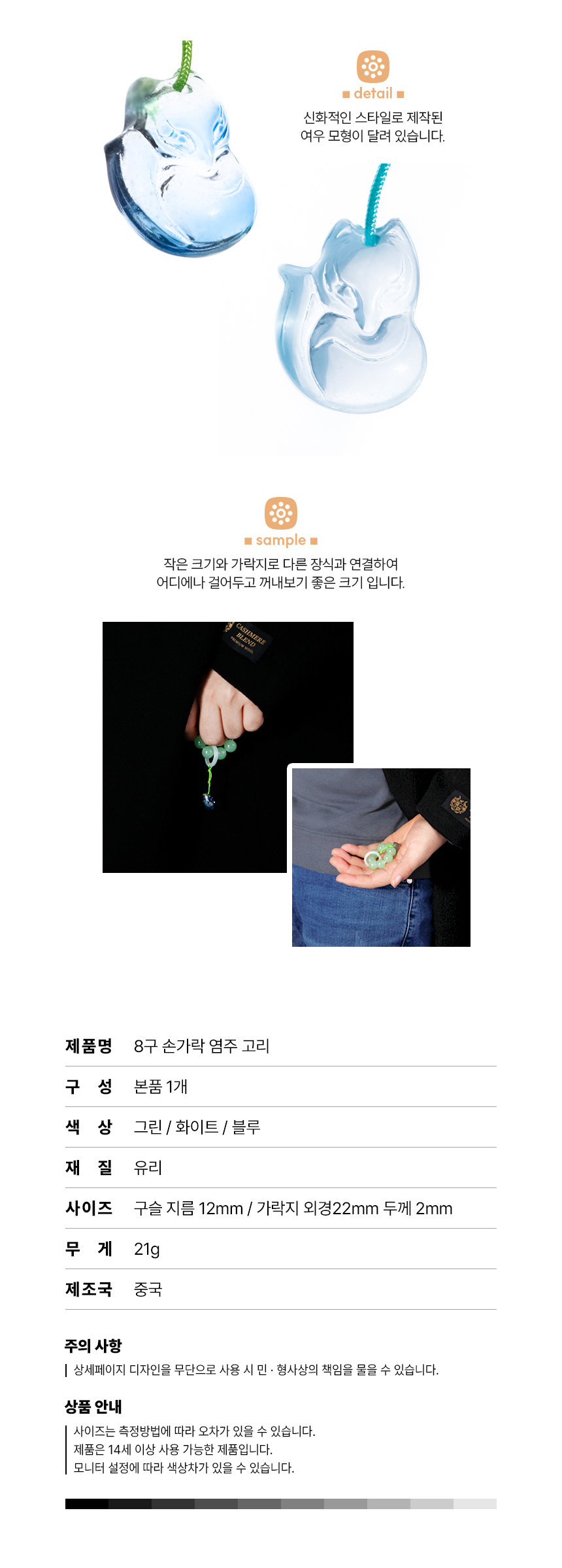 악세서리 불교 미니 합장주 단주 손가락염주 염주/염주/염주팔찌/단주/합장주/불교팔찌/불교반지/불교염주/