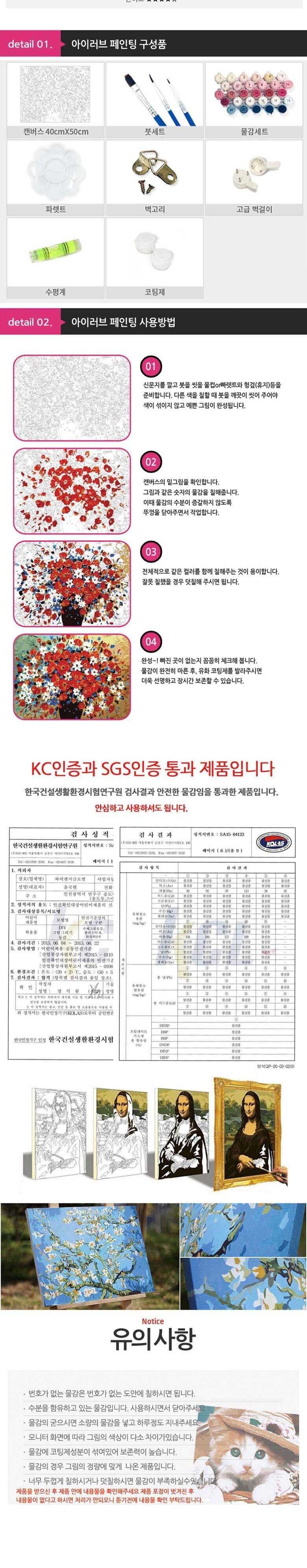 DIY 명화그리기 페인팅 봄색의 시냇가 40X50/페인팅세트/유화페인팅/유화그리기세트/DIY명화그리기/그림그