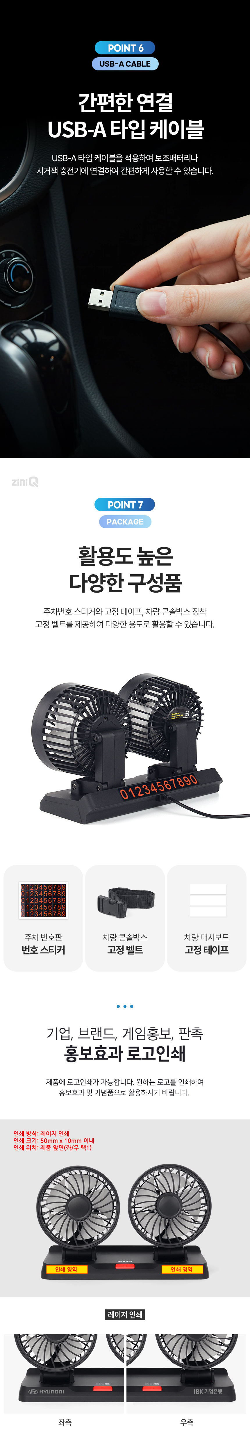 USB타입 3단 듀얼차량용선풍기 5엽날개 써큘레이터/선풍기/차량용선풍기/카팬/카펜/여름선풍기/운전선풍기/