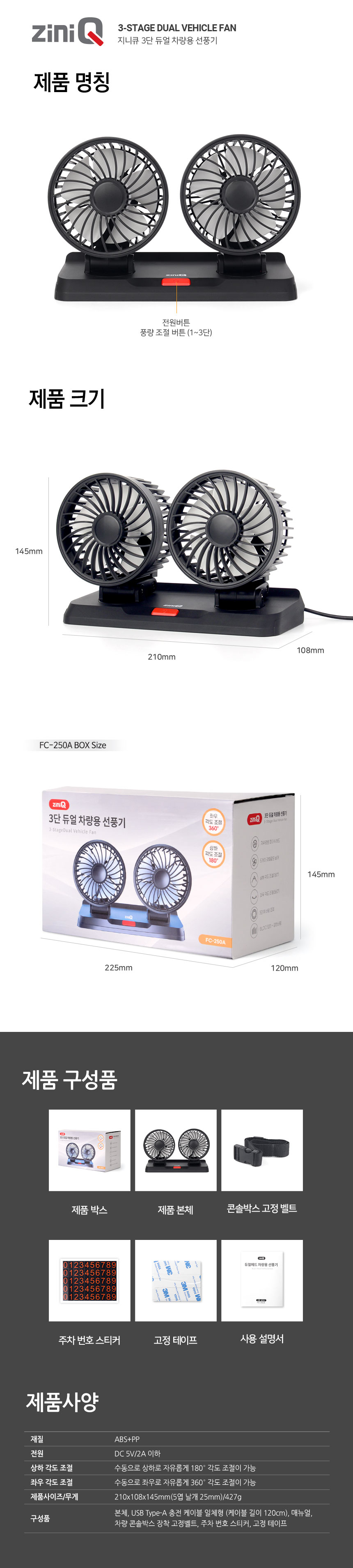 USB타입 3단 듀얼차량용선풍기 5엽날개 써큘레이터/선풍기/차량용선풍기/카팬/카펜/여름선풍기/운전선풍기/