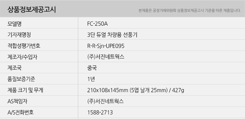 USB타입 3단 듀얼차량용선풍기 5엽날개 써큘레이터/선풍기/차량용선풍기/카팬/카펜/여름선풍기/운전선풍기/