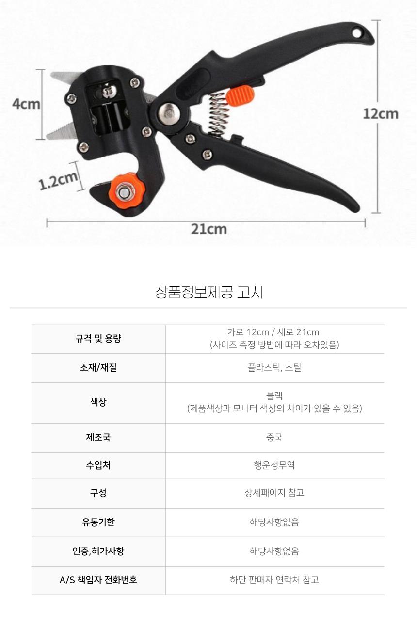 전지가위 접목가위 원예 가지치기가위 조경 원예가위/접목가위/원예/원예가위/묘목접목가위/조경가위/전정