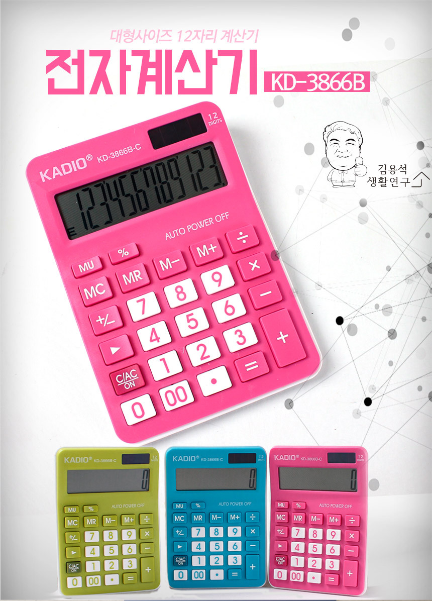 공학용 전자계산기 디지털 빅사이즈/전자계산기/공학용계산기/공학계산기/디지털계산기/태양열계산기/빅사