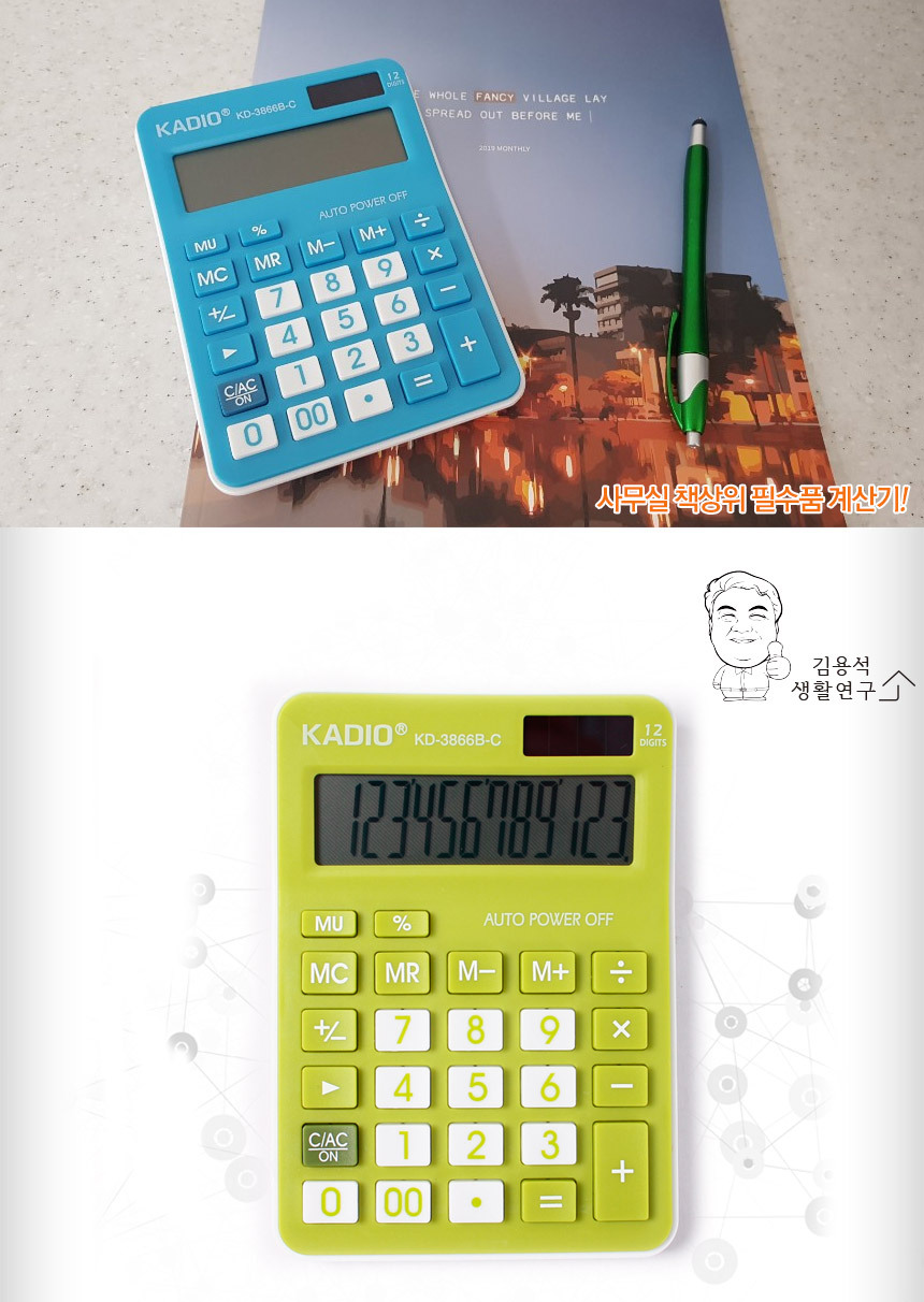 공학용 전자계산기 디지털 빅사이즈/전자계산기/공학용계산기/공학계산기/디지털계산기/태양열계산기/빅사
