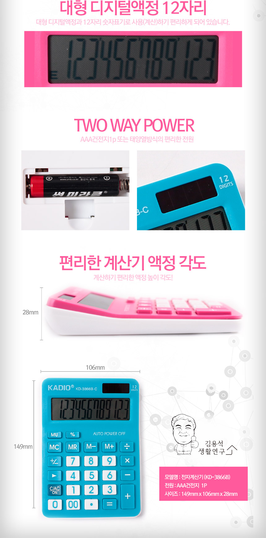 공학용 전자계산기 디지털 빅사이즈/전자계산기/공학용계산기/공학계산기/디지털계산기/태양열계산기/빅사