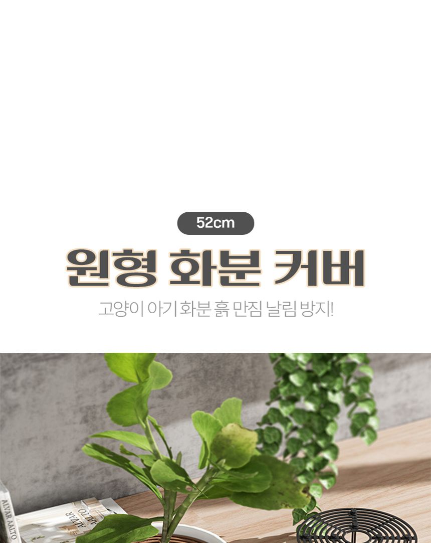 덮개 날림 방지 아기 고양이 흙 52cm 만짐 화분 커버/멀칭비닐/흙만지는아기/멀칭/화분흙보호/화분보호/화