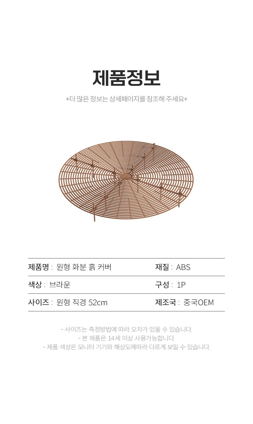 덮개 날림 방지 아기 고양이 흙 52cm 만짐 화분 커버/멀칭비닐/흙만지는아기/멀칭/화분흙보호/화분보호/화
