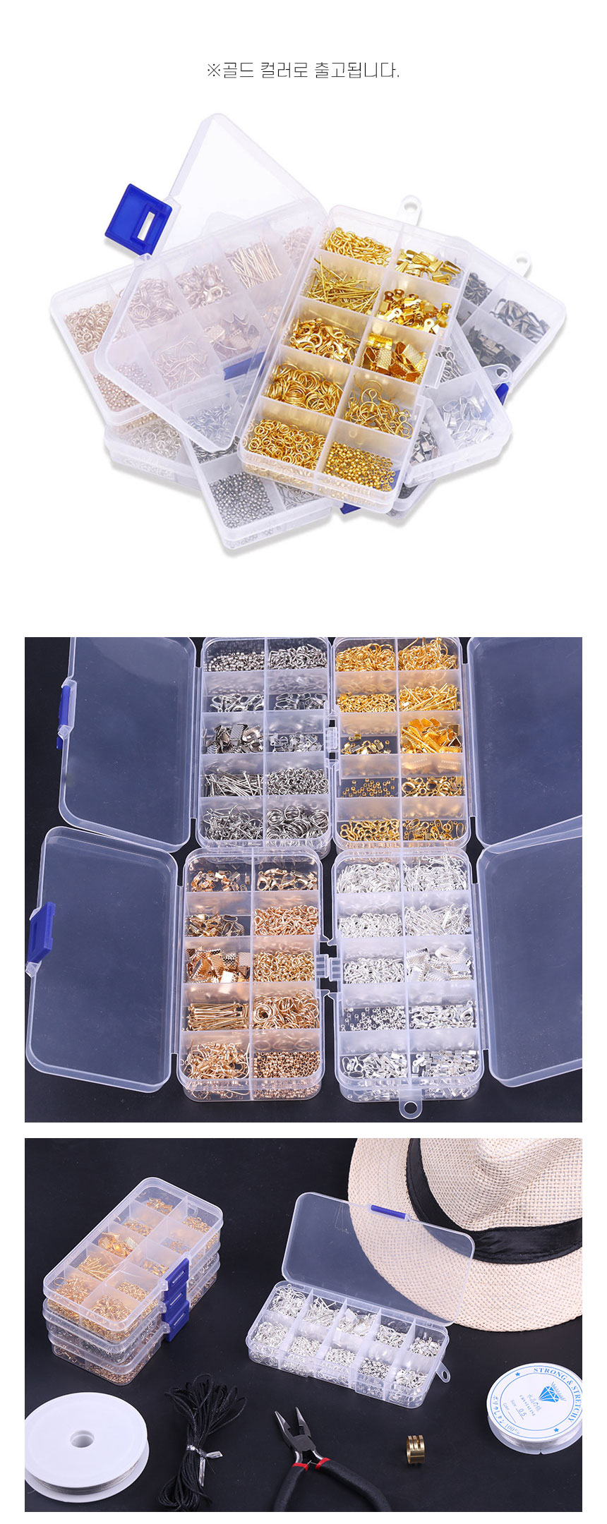 세트 팔찌 만들기 골드 액세서리 귀걸이 DIY/귀걸이재료/귀걸이피어싱/귀걸이형/악세사리부자재/부자재료/