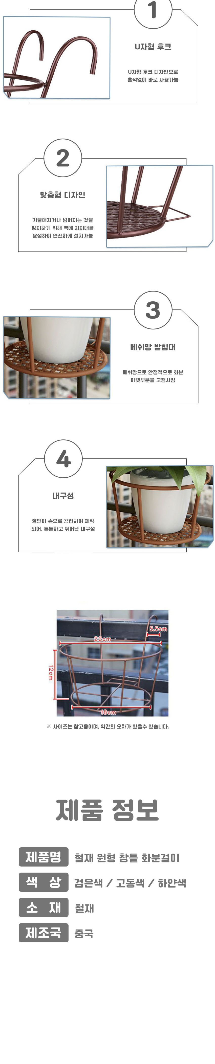 코어스 철재 원형 창틀 화분걸이/코어스/팟커버/뜨개화분커버/화분커버/화분가리개/행잉화분커버/행잉화분/