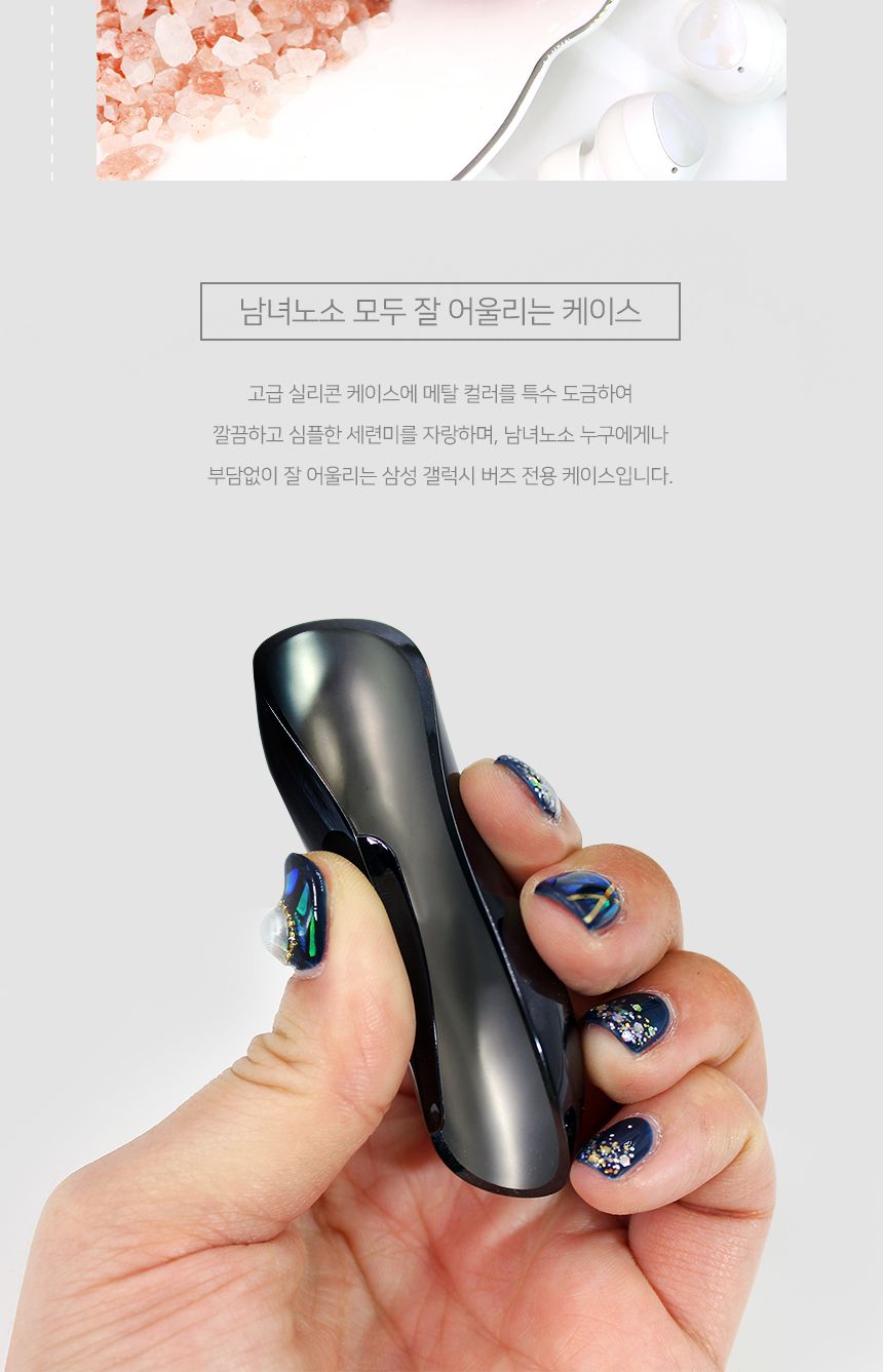 이어폰 갤럭시 키링 케이스 메탈 버즈 블루투스/이어폰케이스/크롬케이스/블링블링한케이스/심플한커플케이