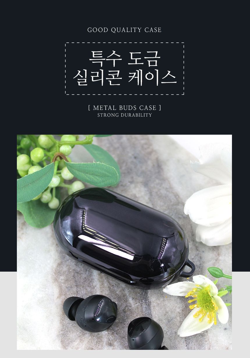 이어폰 갤럭시 키링 케이스 메탈 버즈 블루투스/이어폰케이스/크롬케이스/블링블링한케이스/심플한커플케이
