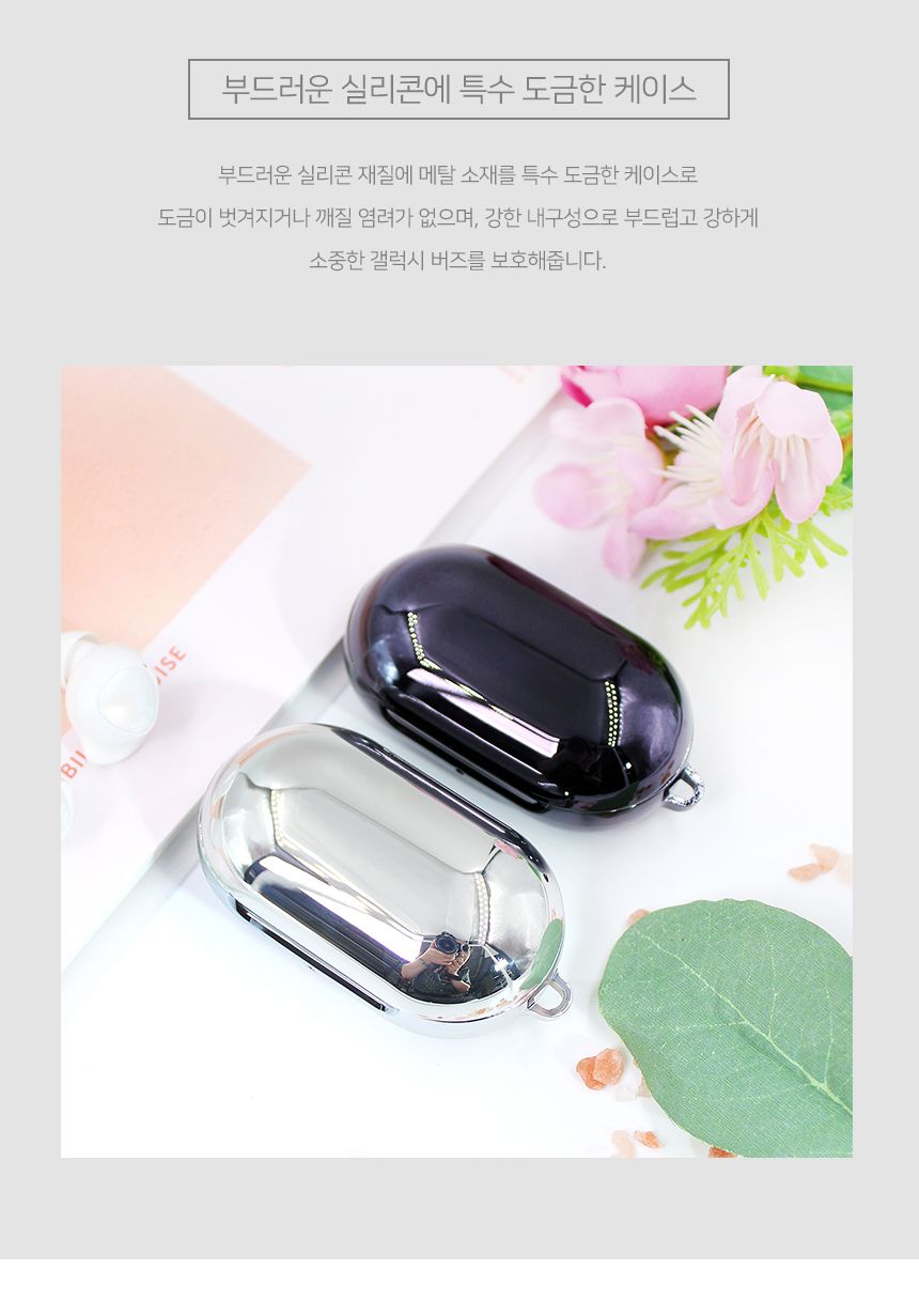 이어폰 갤럭시 키링 케이스 메탈 버즈 블루투스/이어폰케이스/크롬케이스/블링블링한케이스/심플한커플케이