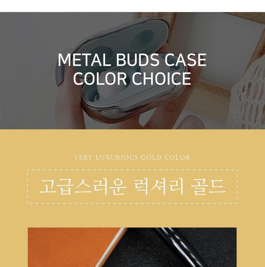 이어폰 갤럭시 키링 케이스 메탈 버즈 블루투스/이어폰케이스/크롬케이스/블링블링한케이스/심플한커플케이