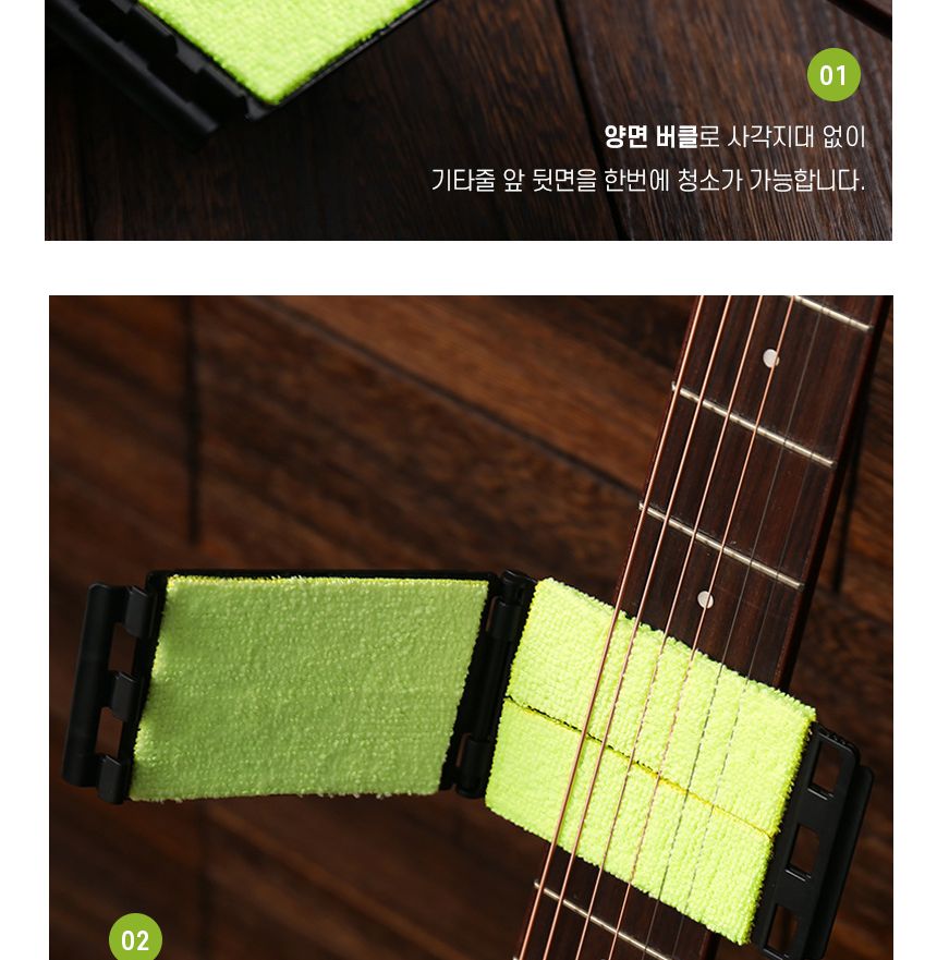 스트링 어쿠스틱 클리너 우크렐레 일렉 청소기 기타줄/기타줄청소/기타청소/기타줄닦기/기타출클리너/기타