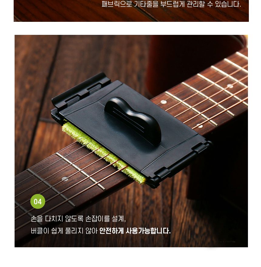 스트링 어쿠스틱 클리너 우크렐레 일렉 청소기 기타줄/기타줄청소/기타청소/기타줄닦기/기타출클리너/기타