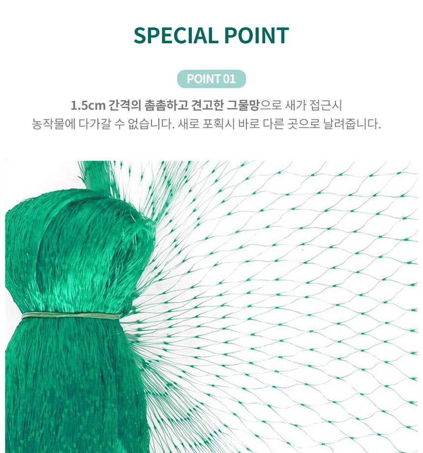 망 보호 참새 비둘기2x10M 새 방조망 그물 농작물/새그물망/조류망/비둘기그물망/대형새그물/참새그물/고라