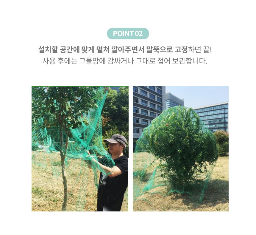 망 보호 참새 비둘기2x10M 새 방조망 그물 농작물/새그물망/조류망/비둘기그물망/대형새그물/참새그물/고라