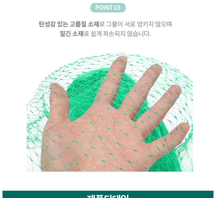 망 보호 참새 비둘기2x10M 새 방조망 그물 농작물/새그물망/조류망/비둘기그물망/대형새그물/참새그물/고라