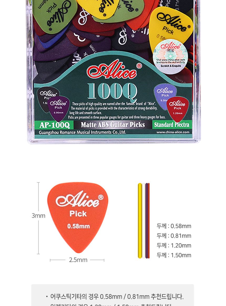 피크 우클렐레 기타 세트 고급 100개 엘리스/피크/기타/기타피크/기타용피크/일렉기타피크/통기타피크/어쿠