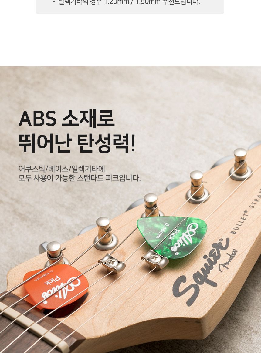 피크 우클렐레 기타 세트 고급 100개 엘리스/피크/기타/기타피크/기타용피크/일렉기타피크/통기타피크/어쿠