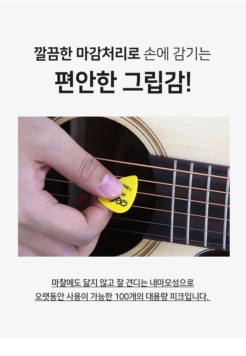 피크 우클렐레 기타 세트 고급 100개 엘리스/피크/기타/기타피크/기타용피크/일렉기타피크/통기타피크/어쿠