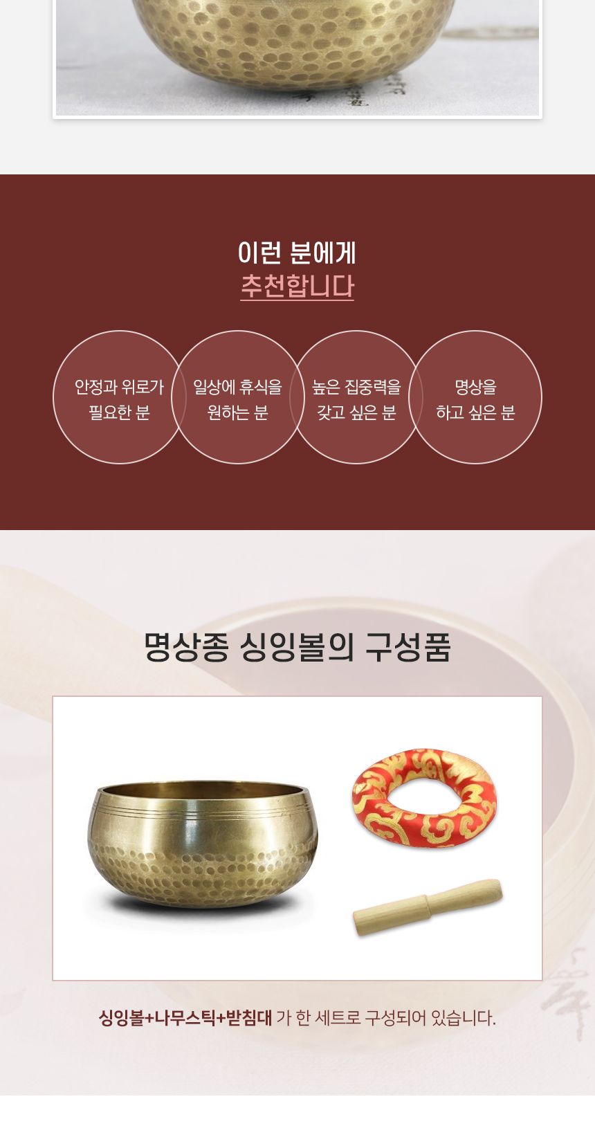 좌종 요가종 싱잉볼 13cm 티벳 명상 명상종 씽잉볼/싱잉볼/명상종/명상볼/합장주/씽잉볼/좌종/요가종/티벳