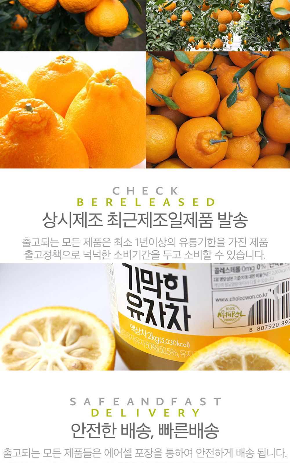 초록원 제주한라봉차 1kg/차/과일청차/한라봉청차/한라봉차/과일차/겨울차/사무실차/꿀한라봉차/한라봉액상