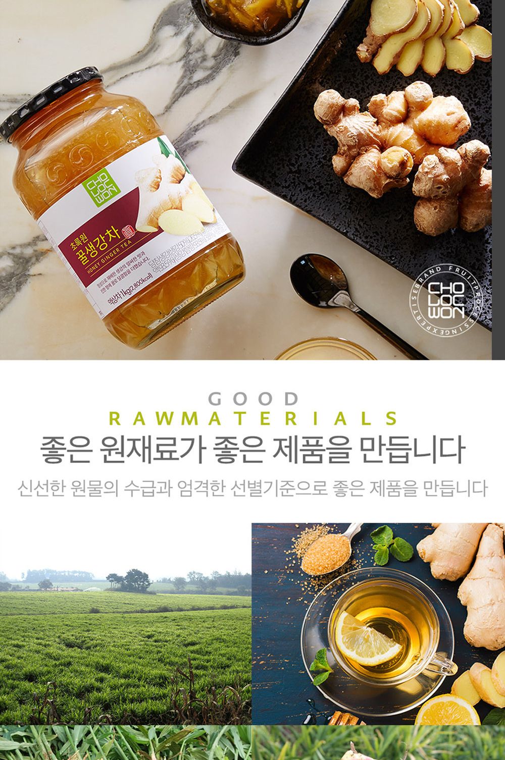 초록원 꿀생강차 1kg/생강차/생강/전통차/옛날차/차음료/액상차/액상생강차/생강맛차/사무실차/병생강차