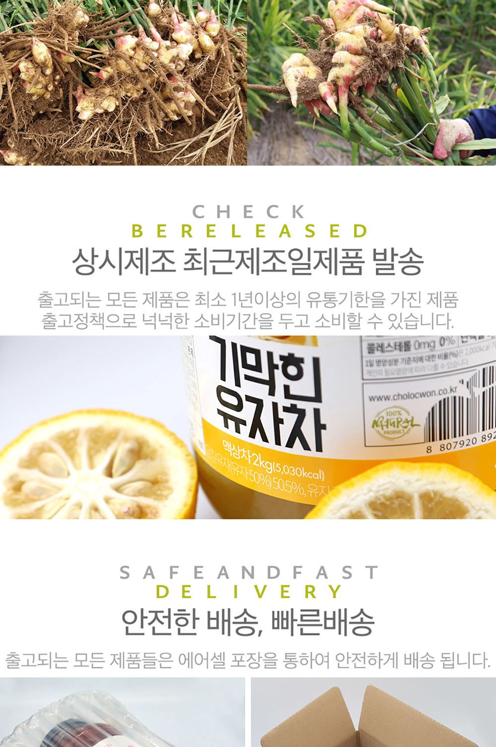 초록원 꿀생강차 1kg/생강차/생강/전통차/옛날차/차음료/액상차/액상생강차/생강맛차/사무실차/병생강차