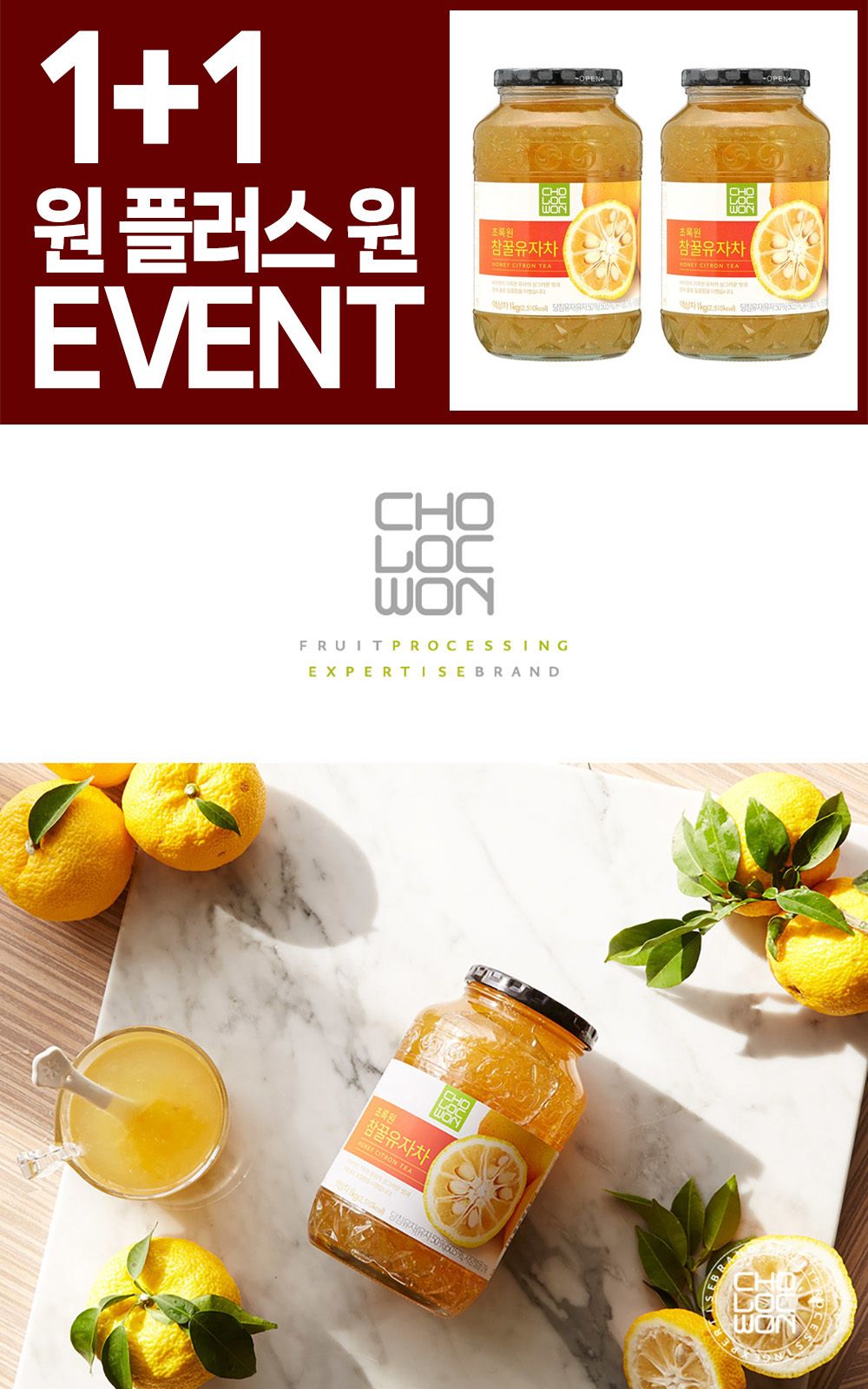 초록원 꿀유자차 1kg/유자차/유자/전통차/옛날차/차음료/액상차/액상유자차/유자맛차/사무실차/병유자차