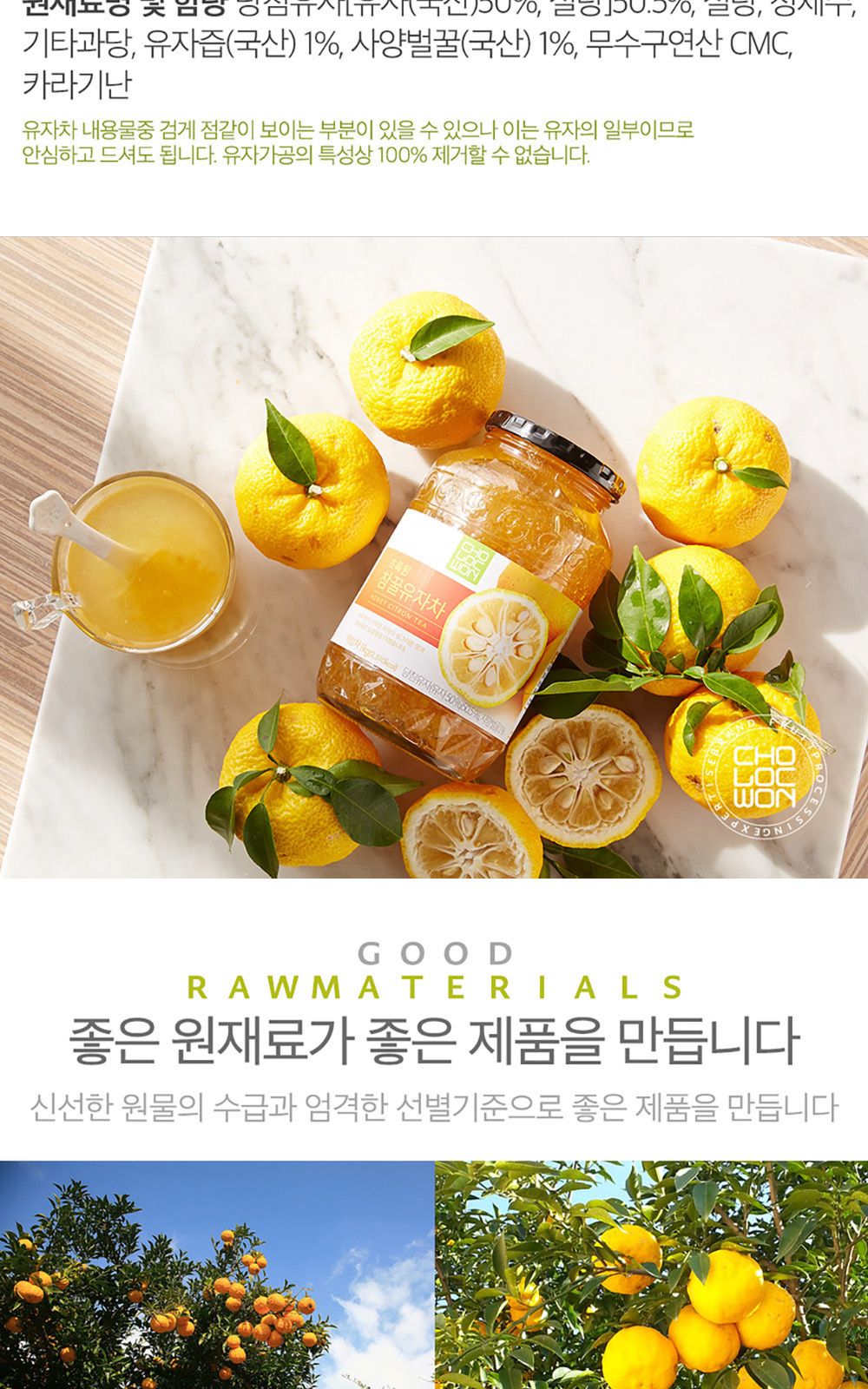 초록원 꿀유자차 1kg/유자차/유자/전통차/옛날차/차음료/액상차/액상유자차/유자맛차/사무실차/병유자차