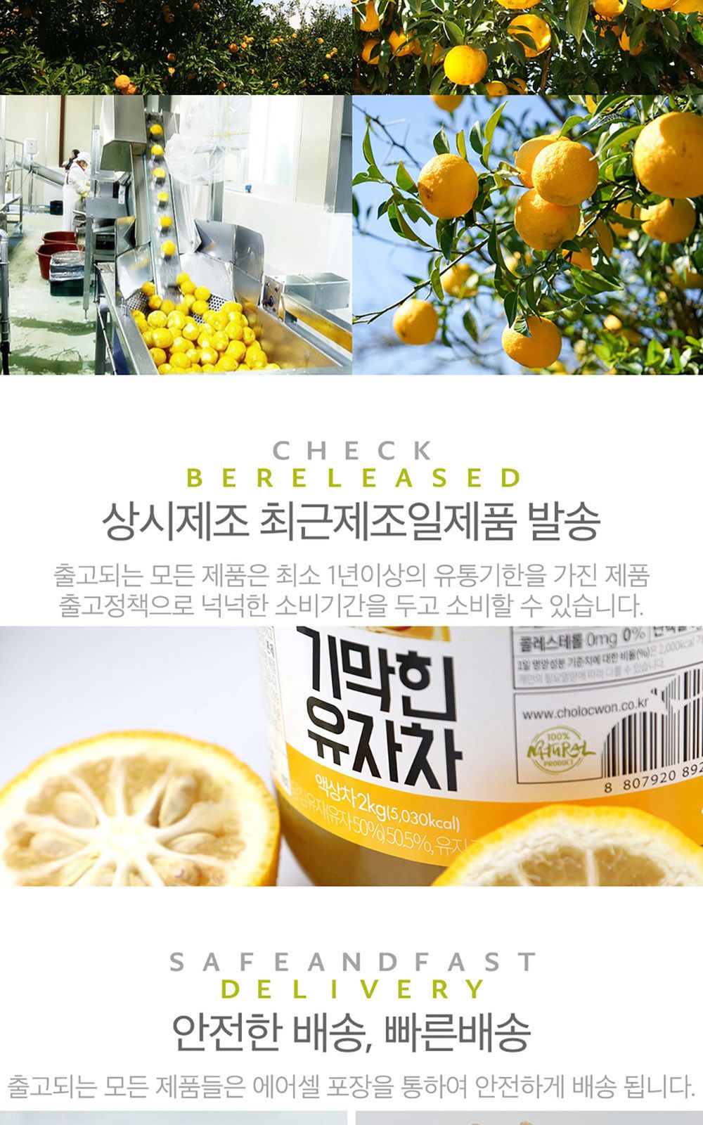 초록원 꿀유자차 1kg/유자차/유자/전통차/옛날차/차음료/액상차/액상유자차/유자맛차/사무실차/병유자차