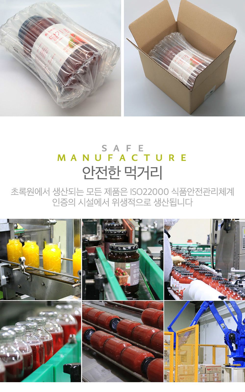 초록원 꿀유자차 1kg/유자차/유자/전통차/옛날차/차음료/액상차/액상유자차/유자맛차/사무실차/병유자차