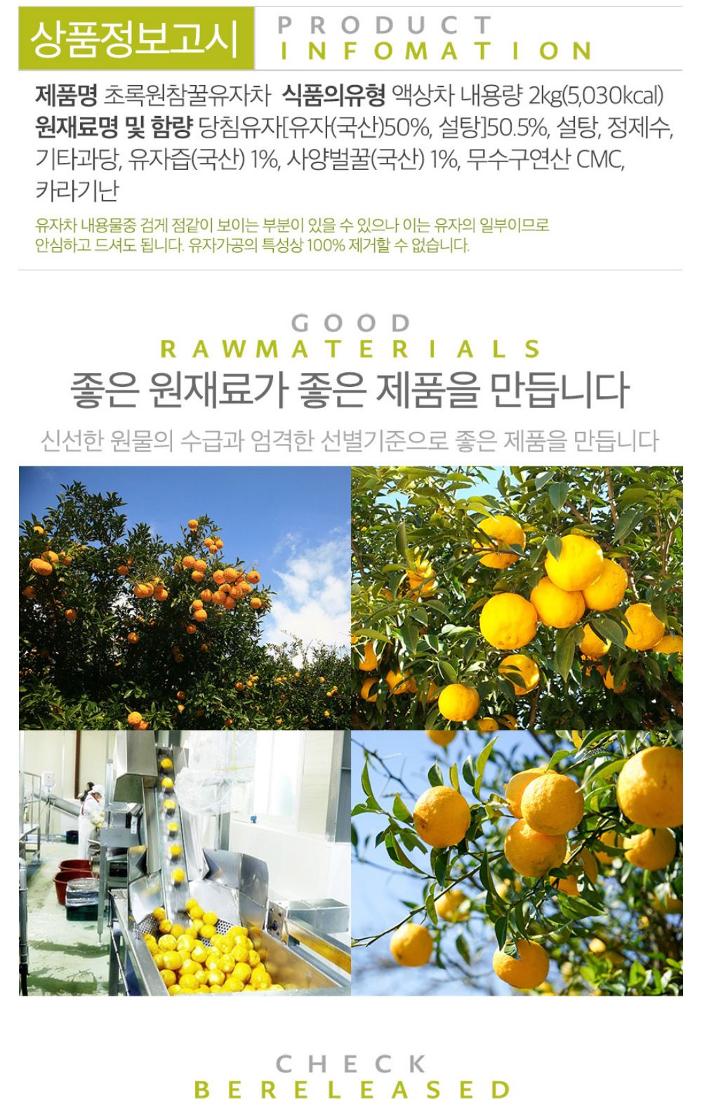 초록원 꿀유자차 2kg/맛있고/건강한차/맛좋은/누구나좋아하는/사계절/꿀유자차/한라봉차/제주한라봉차/액상