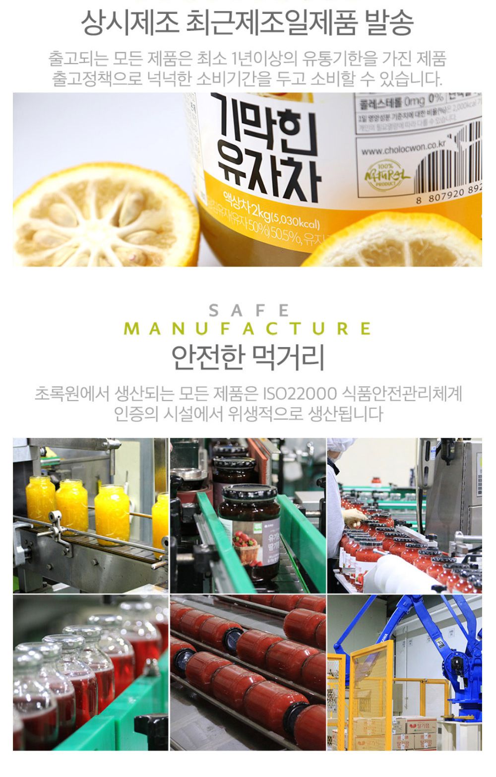 초록원 꿀유자차 2kg/맛있고/건강한차/맛좋은/누구나좋아하는/사계절/꿀유자차/한라봉차/제주한라봉차/액상