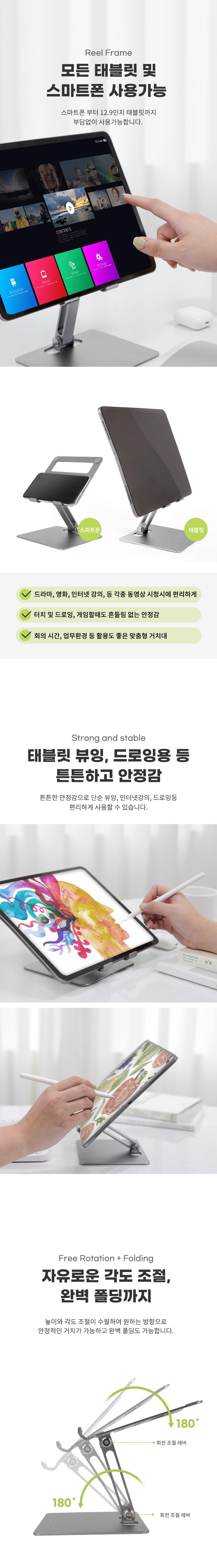 갤럭시탭거치대/아이패드미니거치대/패드거치대/패드스탠드/태블릿받침대/아이패드거치/태블릿거치대/아이