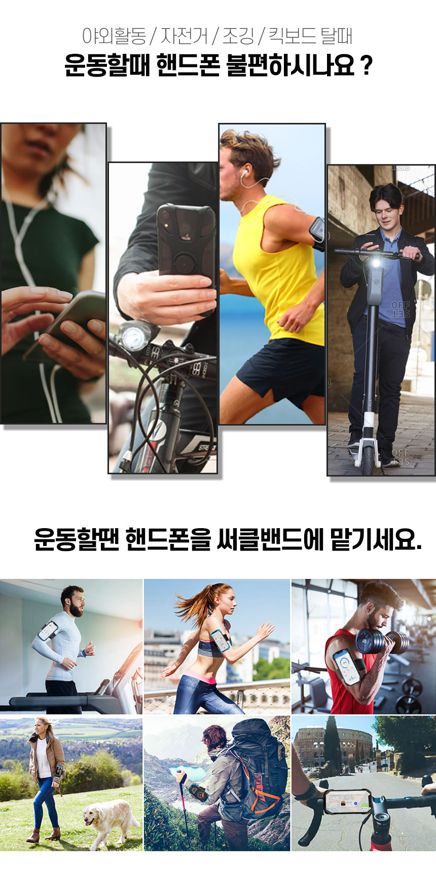 3in1 핸드폰 써클밴드/밴드/팔밴드/암밴드/핸드폰암밴드/휴대폰암밴드/휴대폰팔밴드/러닝암밴드/런닝암밴드