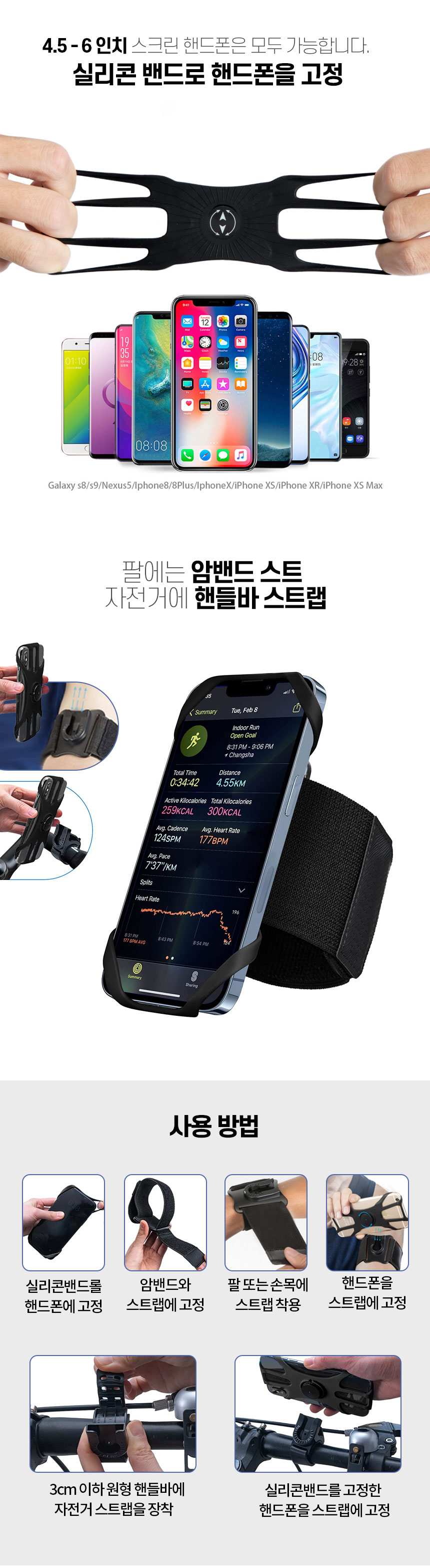 3in1 핸드폰 써클밴드/밴드/팔밴드/암밴드/핸드폰암밴드/휴대폰암밴드/휴대폰팔밴드/러닝암밴드/런닝암밴드