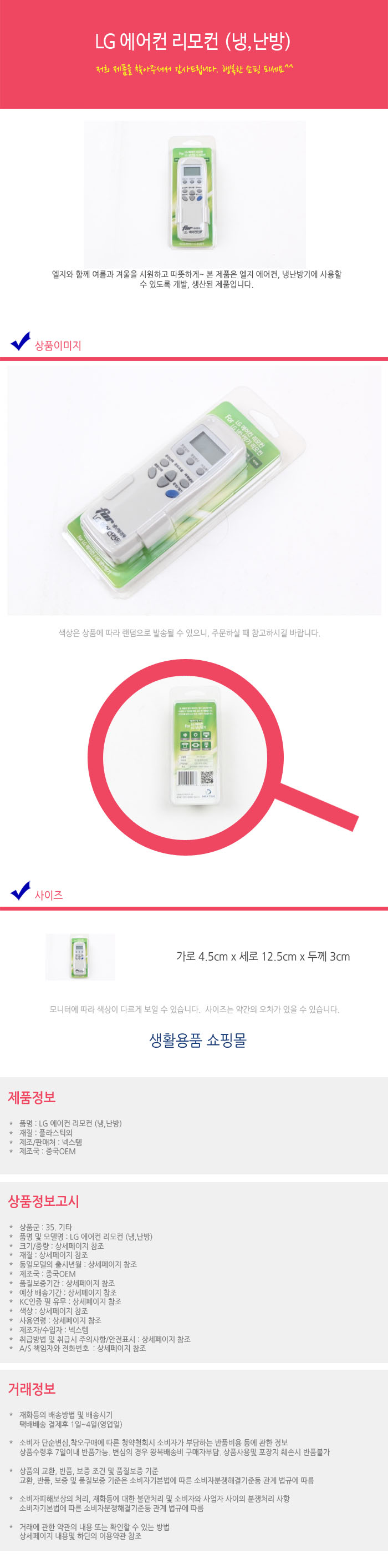 엘지냉난방기리모컨/에어콘리모컨/엘지리모컨/LG전자에어컨리모컨/에어콘리모콘/LG리모콘/엘지에어콘리모콘